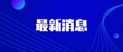 太原临时封闭12个高速公路出入口