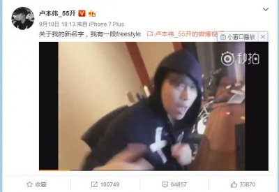 LOL 卢本伟55开微博公布将要更换名字,表示white这个名字不顺口