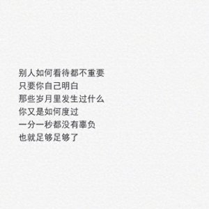 被爱的人总是有恃无恐,因为他们知道不管怎么样你都不会离开