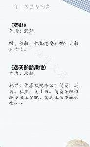 言情推荐!男主比女主大很多的小说合集,生不逢时,生来逢你