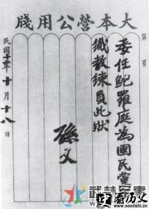 蒋介石缘何与苏联代表鲍罗廷彻底决裂