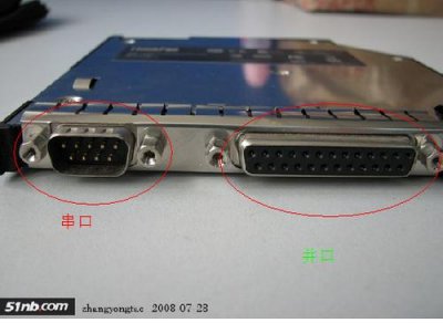 什么叫做串口(串口的简介及其由来)