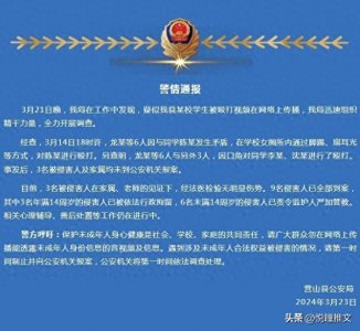 爆料!学校暴力事件再次惊现!校园打人视频引发社会震动