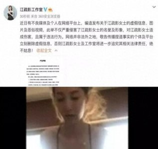 江疏影不雅视频还在发酵,发文否认也没用了,网友:确实像!