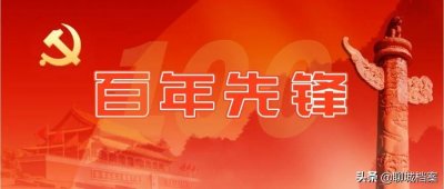 聊城“百年先锋”系列人物(十七)李玉