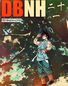 龙珠同人漫画-新希望 第二十一话 陷入困境!
