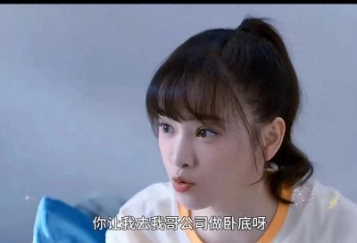 小姑子智斗“小三”,职场隐形战役大快人心!