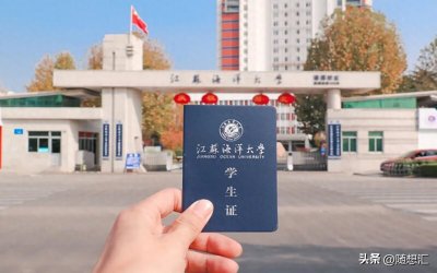 江苏海洋大学全国排名及2024年最低录取分数线