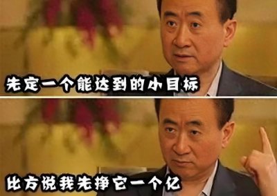 王健林再次现身,骨瘦如柴!被多位合作方追债,不见往日风采