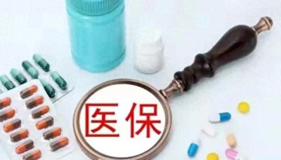 医保规定85%的报销比例,住院花费10万能报销8万多?自费费用多