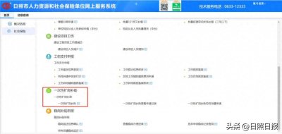 每人1500元!事关日照这项补助!