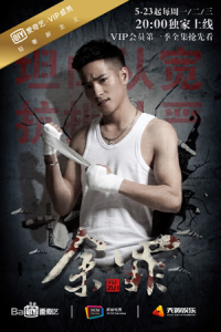 余罪张猛扮演者是谁 演员葛铮个人资料介绍