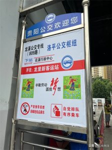 贵阳公交开新线啦 花溪到龙里出行更方便 快来看看有没有经过你的家?