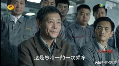 母亲的专列:《人民的名义》中这首催人泪下的诗,祝福天下母亲