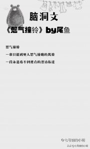 「推文」6本高质量无限流恐怖流的脑洞文推荐,本本口碑炸裂