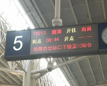 就在今天早上!南昌鹰潭城际特快列车开通了,票价只要23.5元