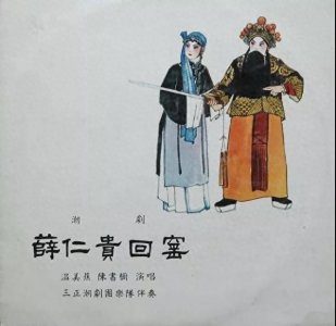 唐代白袍虎将你知道是谁吗?