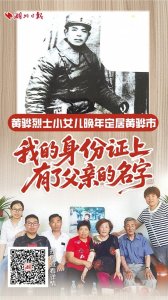 “我的身份证上有了父亲的名字”