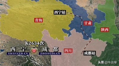K2634次列车运行线路图:青海西宁开往四川成都,全程1044公里