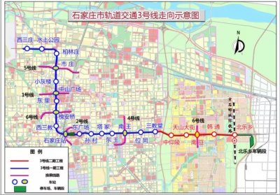 石家庄地铁3号线二期开工啦