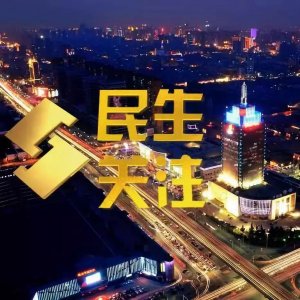 明日起,石家庄市限行尾号轮换