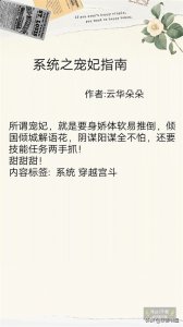 强推!宫斗系统宠妃文,喜欢的朋友收藏起来