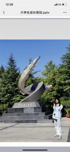 大学生成长规划