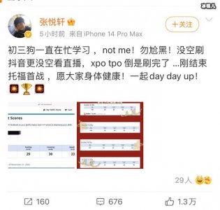 张亮儿子回应网络传言 否认看直播关注网红