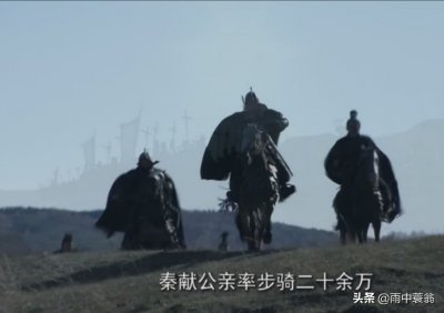 改写中国历史的——少梁邑之战