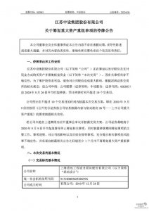 设计行业大动作,CCDI悉地国际要被江苏中设股份收购了