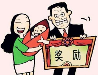 我国生育政策的发展