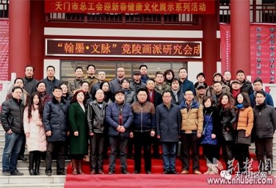 崇古开今辟蹊径——湖北画坛“竟陵现象”