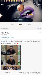 全面追忆六点半腿腿刘洁,外表淑女,原来内心也是女汉子一枚呢哦