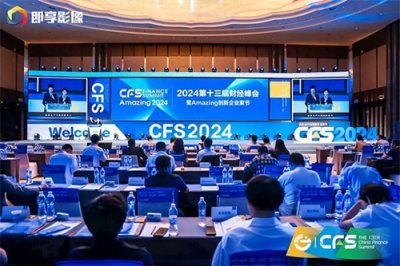 明心数智CEO曾伟嘉获评第十三届财经峰会“数字经济影响力人物”