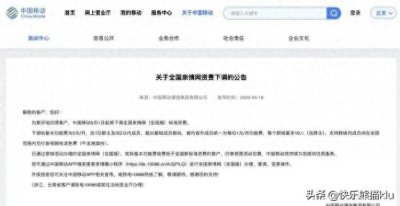 一、 中国移动亲情网资费调整:用户视角下的解读
