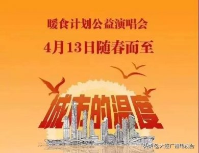 蔡杨发起:"暖食计划"公益演唱会 本周六开唱