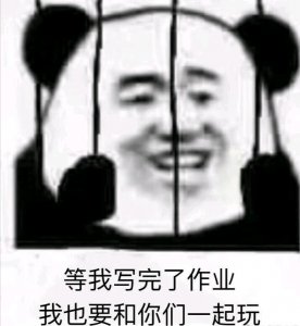 【表情包】期末考试表情包 这里有个傻子还没复习!搞笑逢考必过