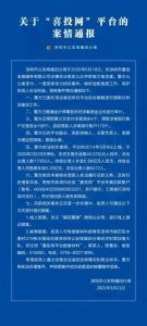 黄生被抓:爱国只是一门生意