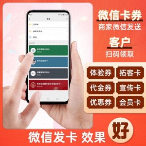 开通微信会员卡系统的简易流程