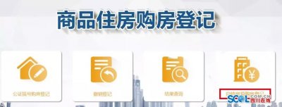 「成都房产事」成都这些房子“不摇号”!官网开设“自销房源购房登记”入口