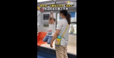 熊孩子在上海地铁“荡秋千”?地铁不文明行为,你最反感哪些?