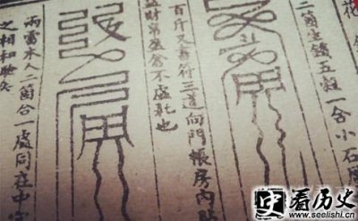 隋唐顶级相术大师袁天罡的推背图