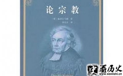 施莱尔马赫生平是怎样的呢