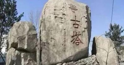 宁古塔是现今什么地方(为何被流放的犯人都恐惧去宁古塔)