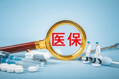 医保大变革!DRG付费模式全国推行,DRG模式是啥意思?有啥好处?