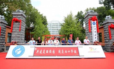 山东科技大学济南校区校园品质提升工程竣工仪式隆重举行