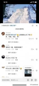 山东人刚刚还在嘲笑河南文旅,山东文旅视频一出,山东人都沉默了