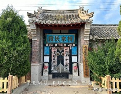 航拍乳山下初段家,段姓安徽迁此建村