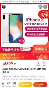 两年前的iPhoneX为什么还能卖6000元?四个原因决定了他不会便宜