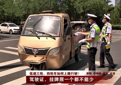 电三轮全部归类为机动车合理吗?